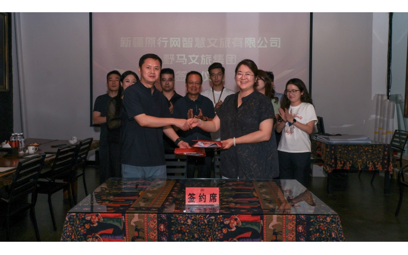強強聯(lián)手 共拓疆途 - 野馬文旅集團與原行網(wǎng)達成戰(zhàn)略合作
